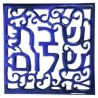 Shabbat Shalom Trivet | Home Goods | Judaica