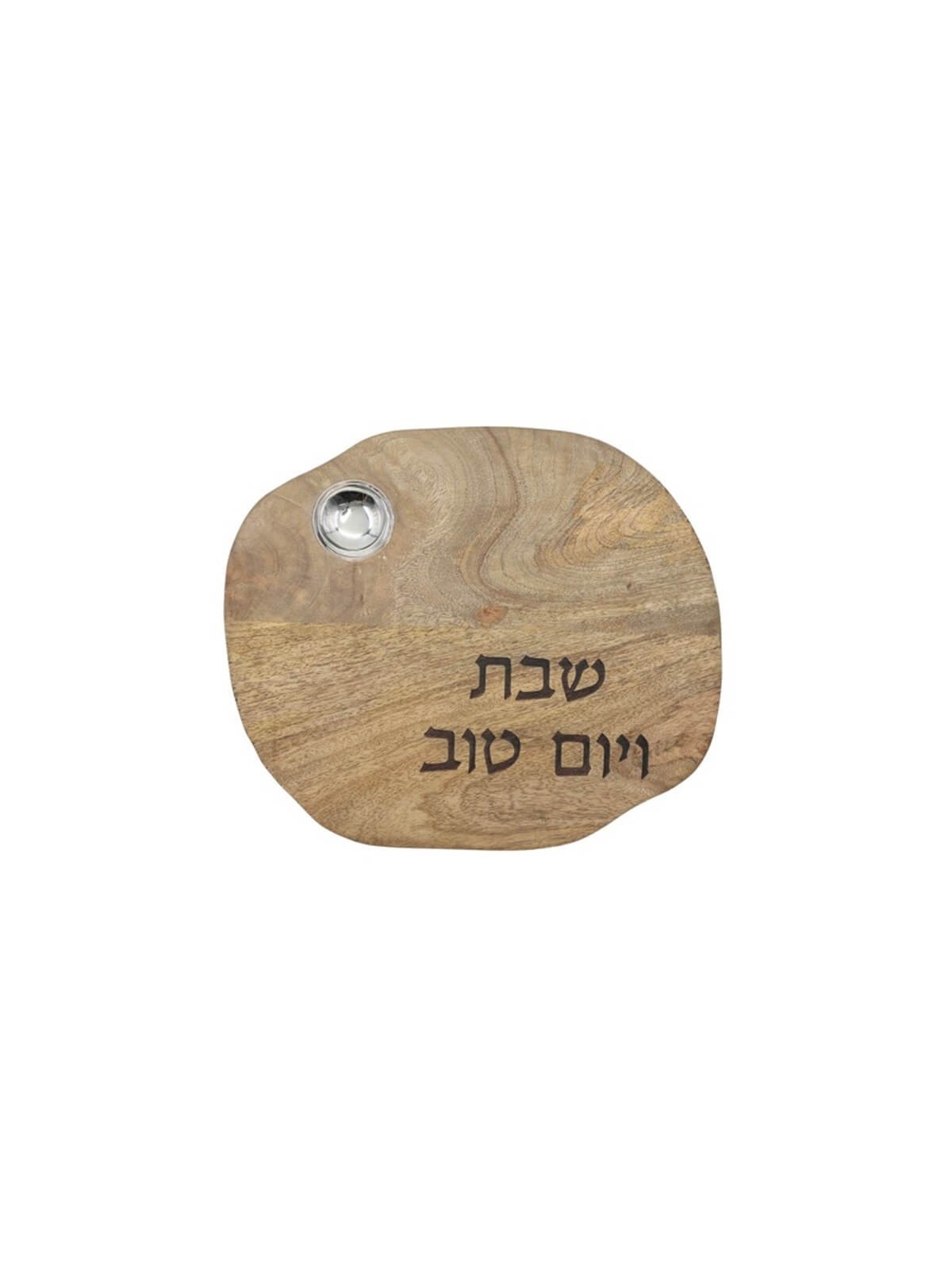 Solid Wood Challah Board | Challah Boards | Judaica