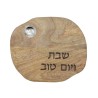 Solid Wood Challah Board | Challah Boards | Judaica