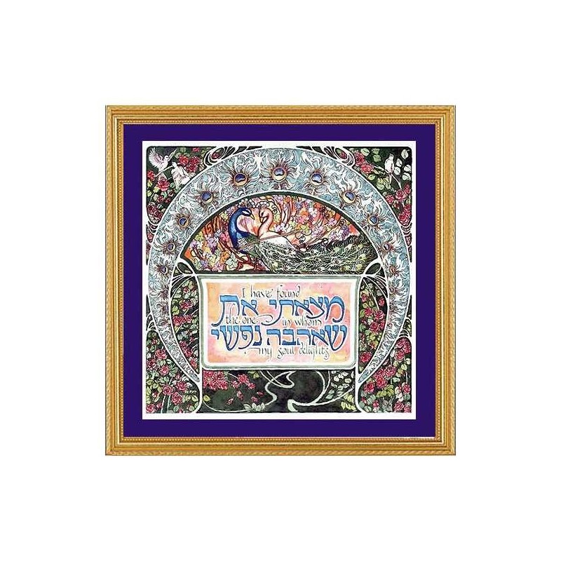 My Soul Delights Impression d’art encadrée | Art | Judaïca