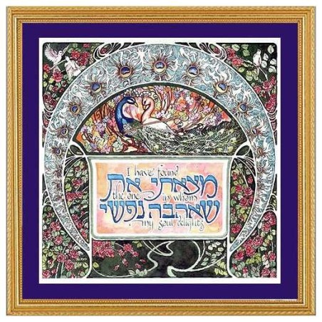 My Soul Delights Impression d’art encadrée | Art | Judaïca