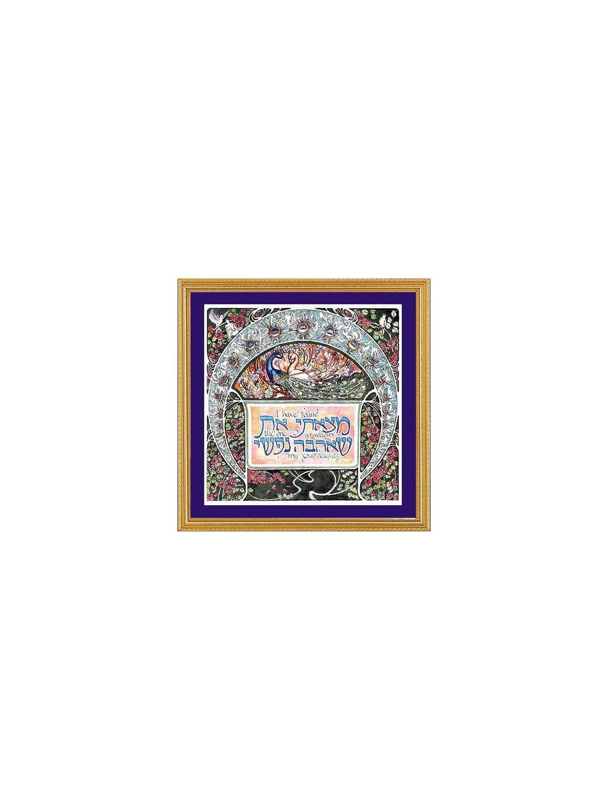 My Soul Delights Impression d’art encadrée | Art | Judaïca