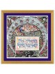 הדפס אמנות ממוסגר של My Soul Delights | אמנות | יוּדָאִיקָה