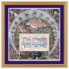 My Soul Delights Framed Art Print | Art | Judaica