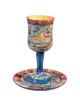 Oriental Kiddush Cup | Kiddush Cups | Judaica