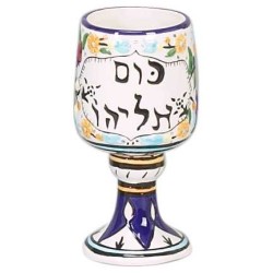 Armenian Styled Elijah's Cup | Passover | Judaica