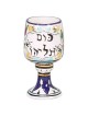 Armenian Styled Elijah's Cup | Passover | Judaica