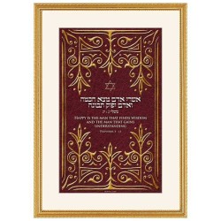 Maroon Man of Honor Framed Art Print | Art | Judaica