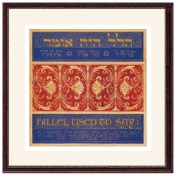 Impression d’art encadrée Hillel | Art | Judaïca