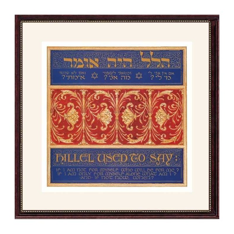 Impression d’art encadrée Hillel | Art | Judaïca
