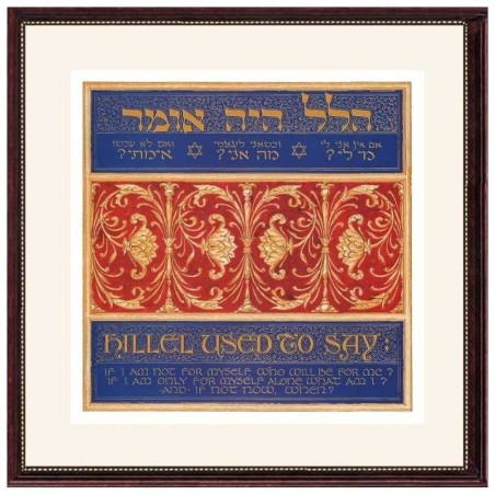 Impression d’art encadrée Hillel | Art | Judaïca