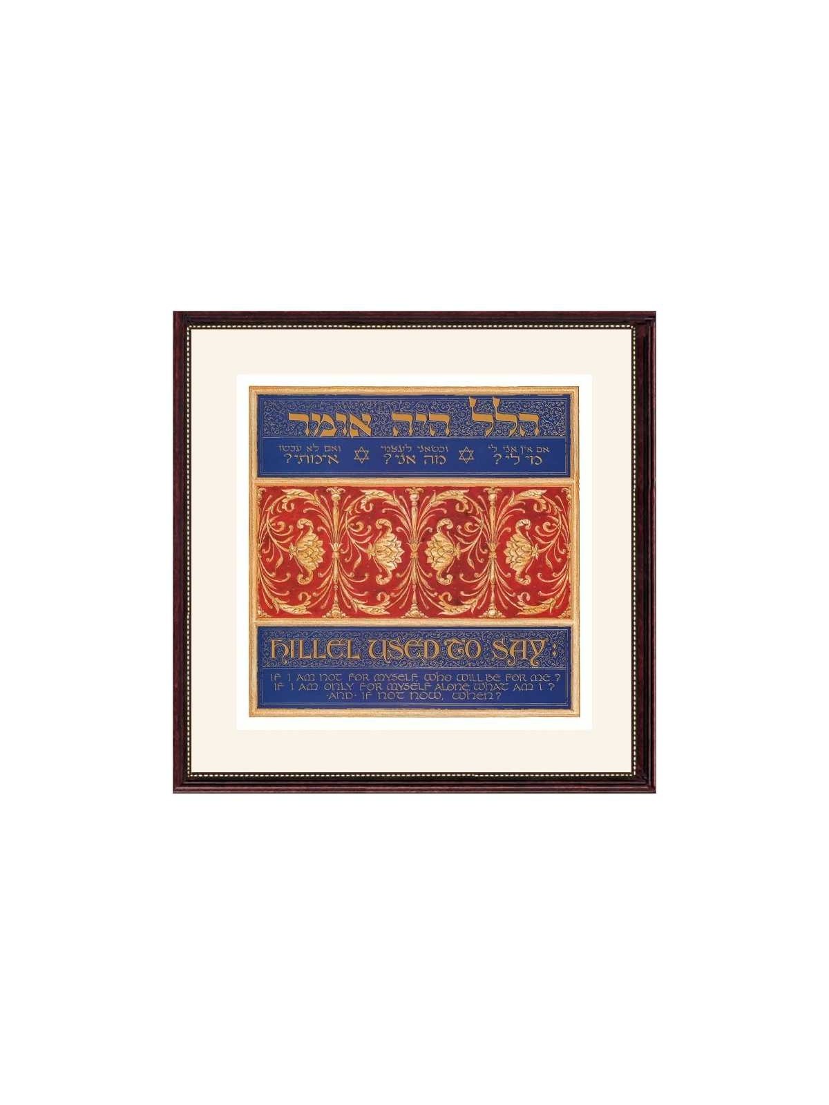 Impression d’art encadrée Hillel | Art | Judaïca