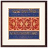 Hillel Framed Art Print | Art | Judaica