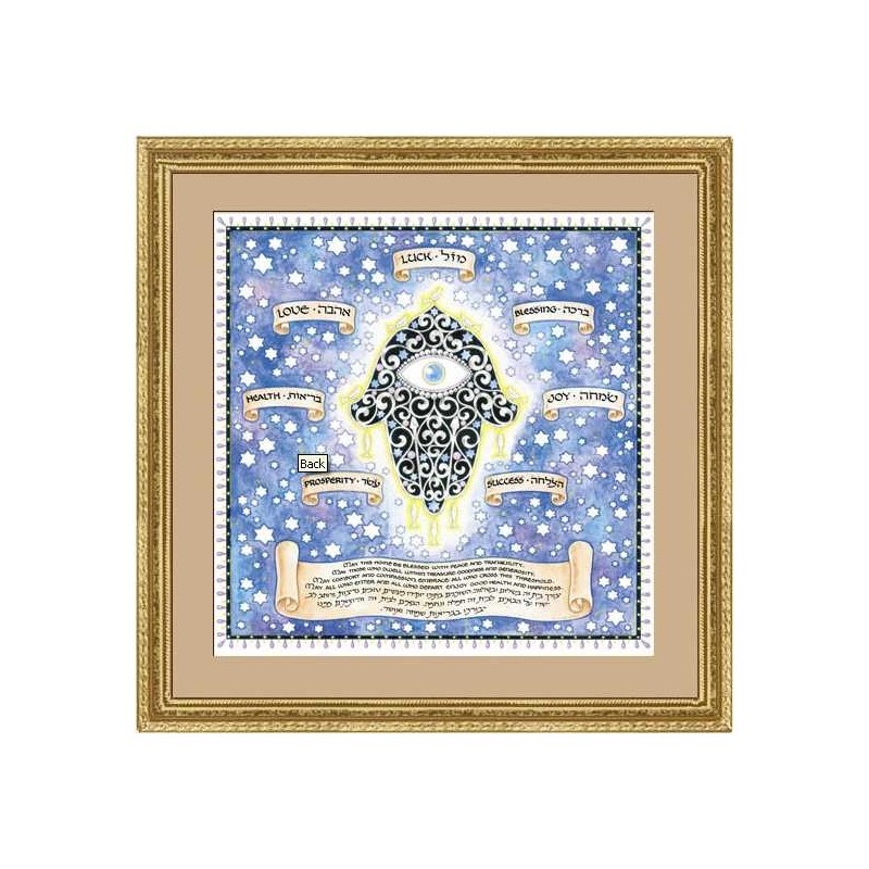 Hamsa Home Bénédiction Impression d’art encadrée | Art | Judaïca