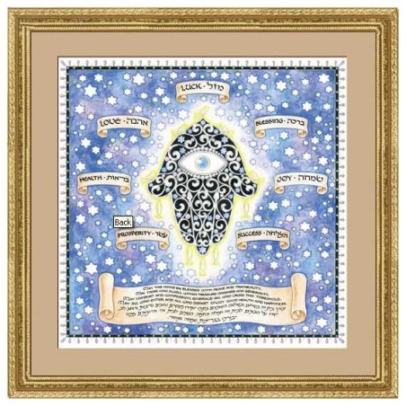 Hamsa Home Bénédiction Impression d’art encadrée | Art | Judaïca