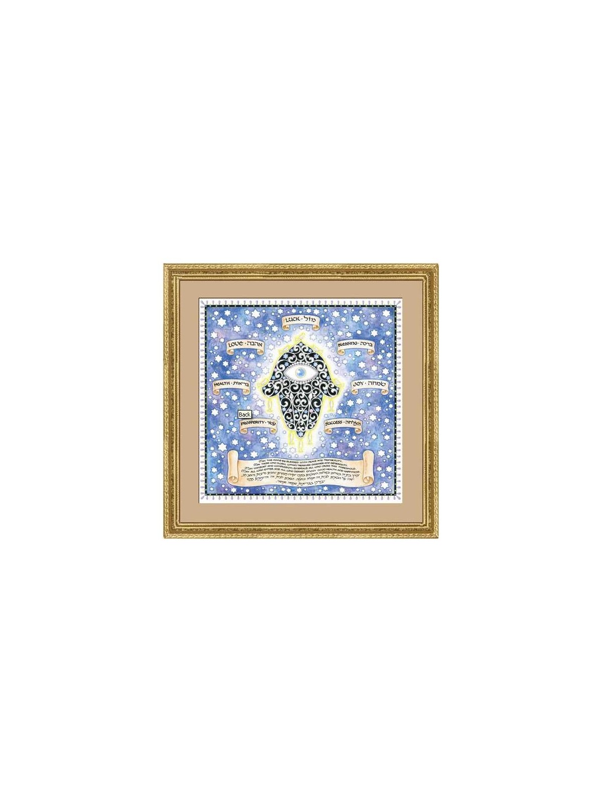 Hamsa Home Bénédiction Impression d’art encadrée | Art | Judaïca