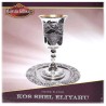 Grapes Elijah's Cup | Passover | Judaica