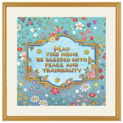 Peace and Tranquility Framed Art Print | Art | Judaica