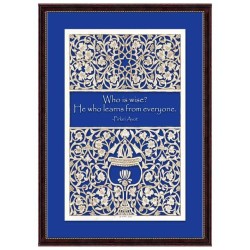 Impression d’art encadrée Bar Mitzvah | Art | Judaïca
