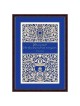 Impression d’art encadrée Bar Mitzvah | Art | Judaïca