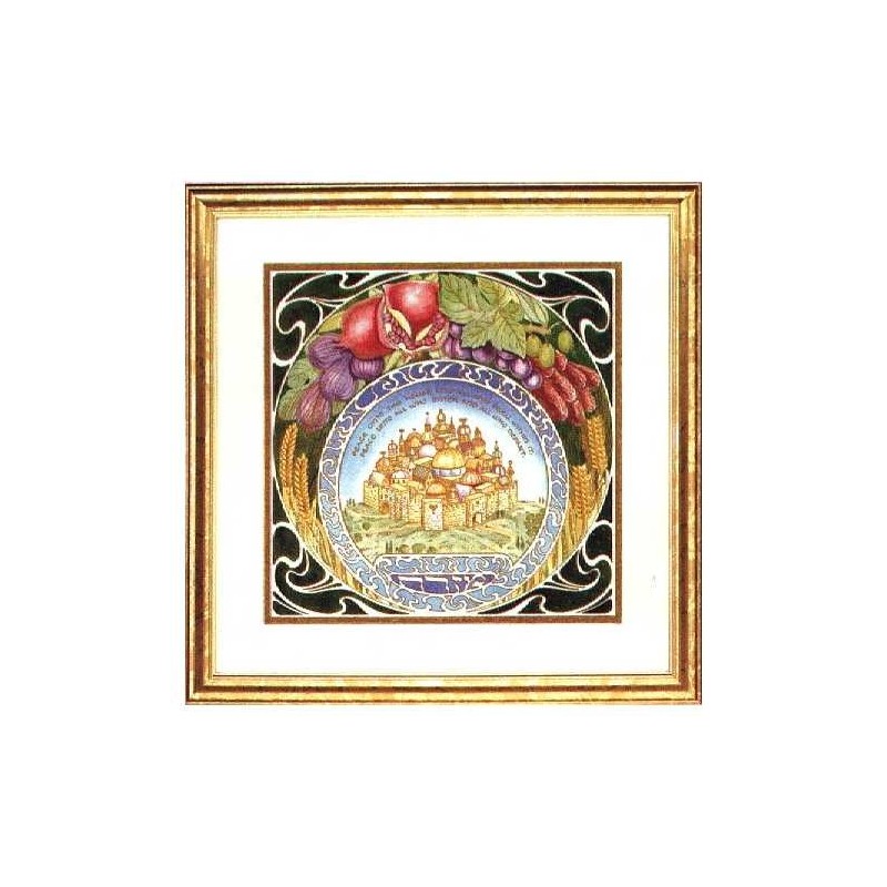 Mizrach Home Bénédiction Impression encadrée | Art | Judaïca