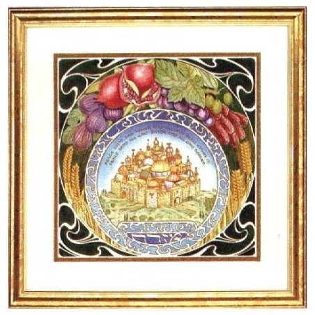 Mizrach Home Bénédiction Impression encadrée | Art | Judaïca