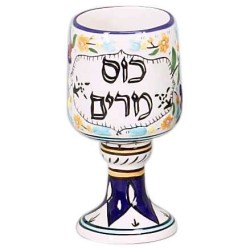 Coupe de Miriam de style arménien | Pâque | Judaïca