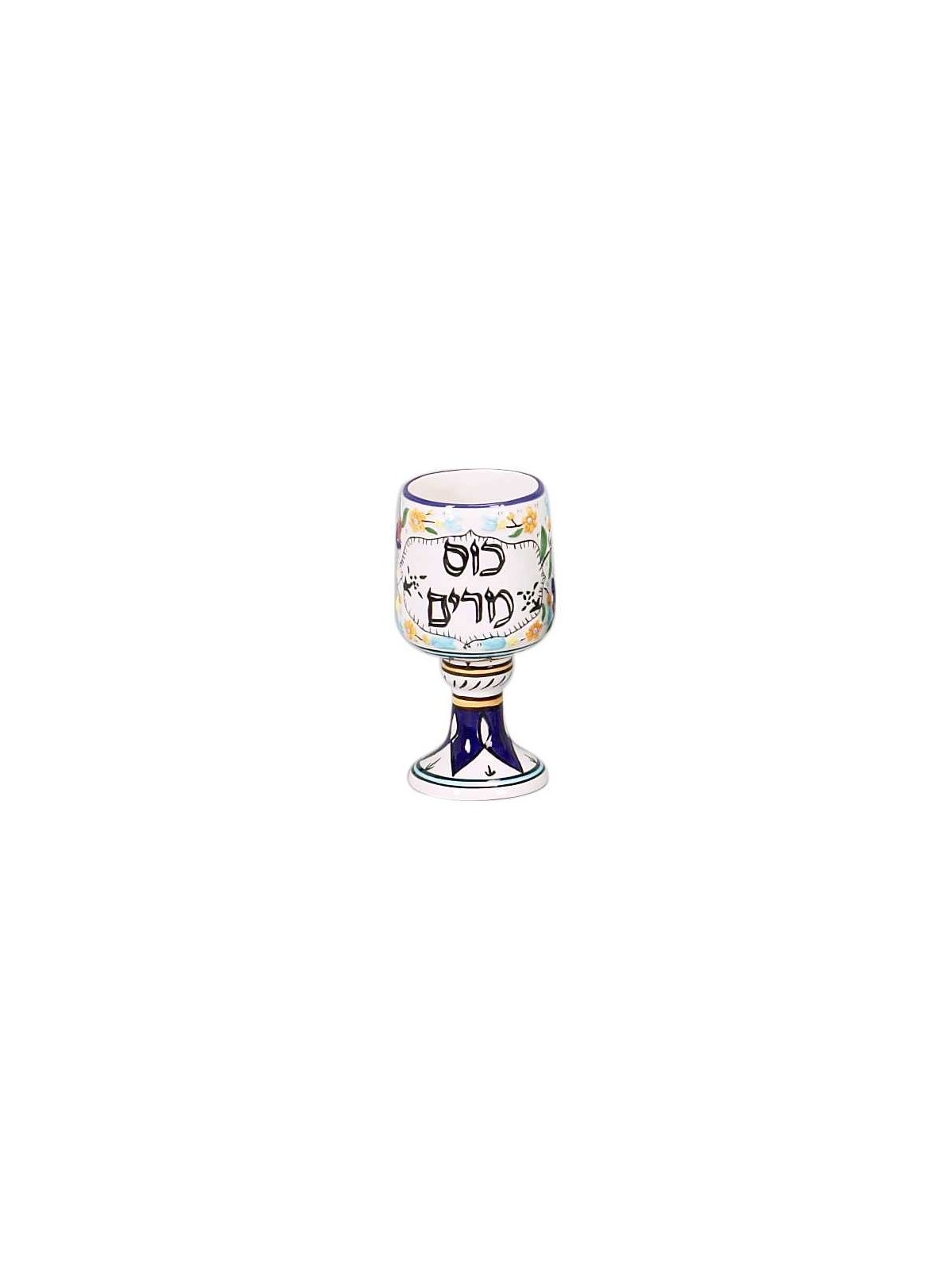 Coupe de Miriam de style arménien | Pâque | Judaïca