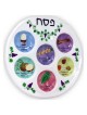Assiette de Seder multicolore jetable en plastique | Pâque | Judaïca