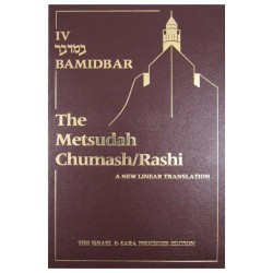 Metsudah Chumash Édition pleine grandeur : Bamidbar/Numbe | Livres | Judaïca