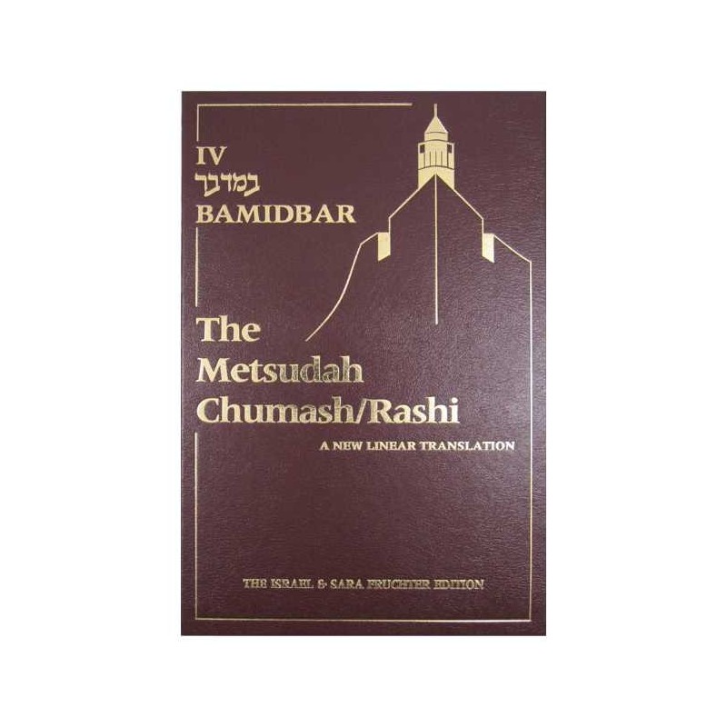 Metsudah Chumash Full Size Edition: Bamidbar/Numbe | Books | Judaica