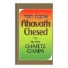 Ahavath Chesed | Books | Judaica
