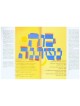 The Feast of Freedom Passover Haggadah | Passover | Judaica