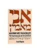 Principes de Maïmonide : Les principes fondamentaux du judaïsme | Livres | Judaïca