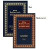 Metsudah Kitzur Shulchan Aruch | Books | Judaica