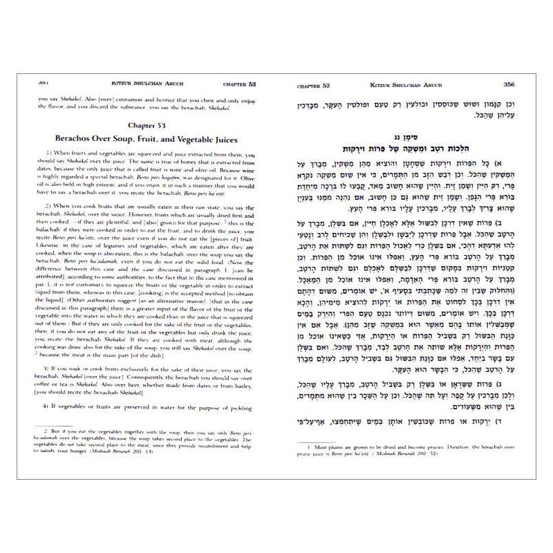 Metsudah Kitzur Shulchan Aruch | Books | Judaica