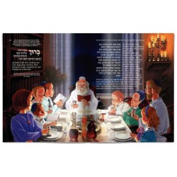 The Katz Passover Haggadah | Passover | Judaica