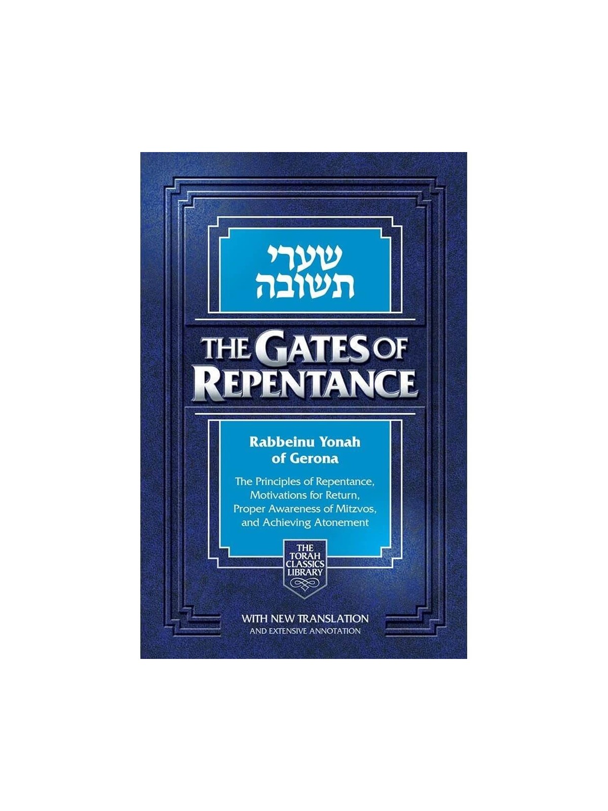 Gates of Repentance | Books | Judaica