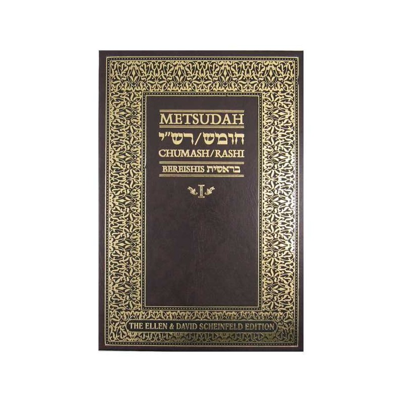 Metsudah Chumash Student Edition: Bereshit/Genesis | Books | Judaica