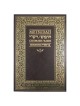 Metsudah Chumash Student Edition: Bereshit/Genesis | Books | Judaica