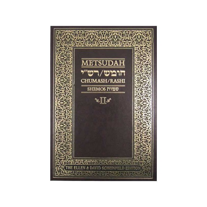 Metsudah Chumash Édition Étudiant : Shemot/Exodus | Livres | Judaïca