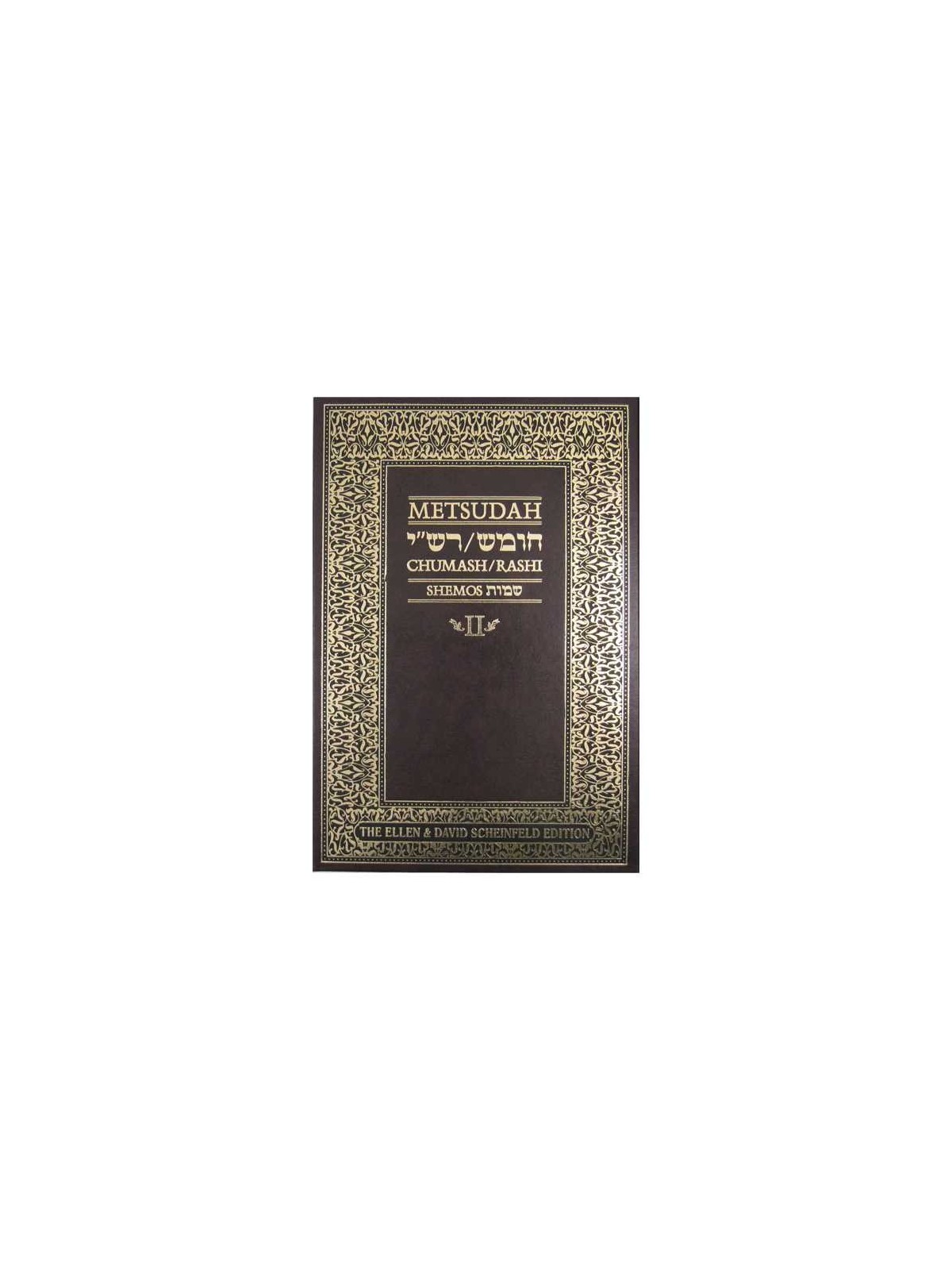 Metsudah Chumash Édition Étudiant : Shemot/Exodus | Livres | Judaïca