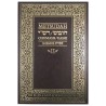 Metsudah Chumash Student Edition: Shemot/Exodus | Books | Judaica