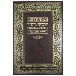 Metsudah Chumash Édition Étudiante : Vayikra/Leviticu | Livres | Judaïca