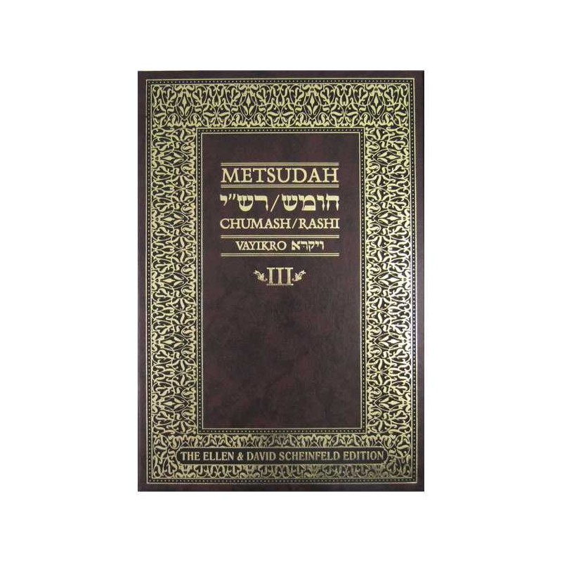 Metsudah Chumash Édition Étudiante : Vayikra/Leviticu | Livres | Judaïca