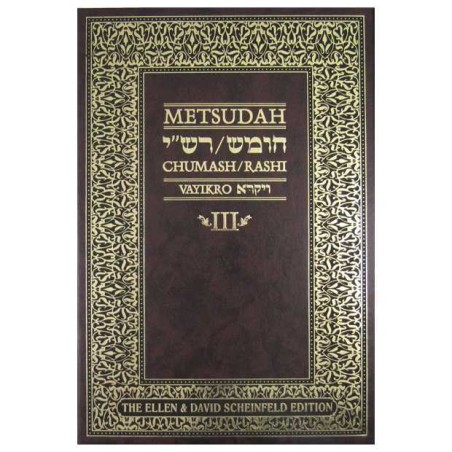 Metsudah Chumash Édition Étudiante : Vayikra/Leviticu | Livres | Judaïca