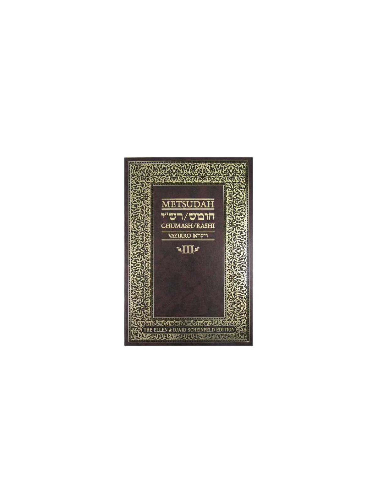 Metsudah Chumash Student Edition: Vayikra/Leviticu | Books | Judaica