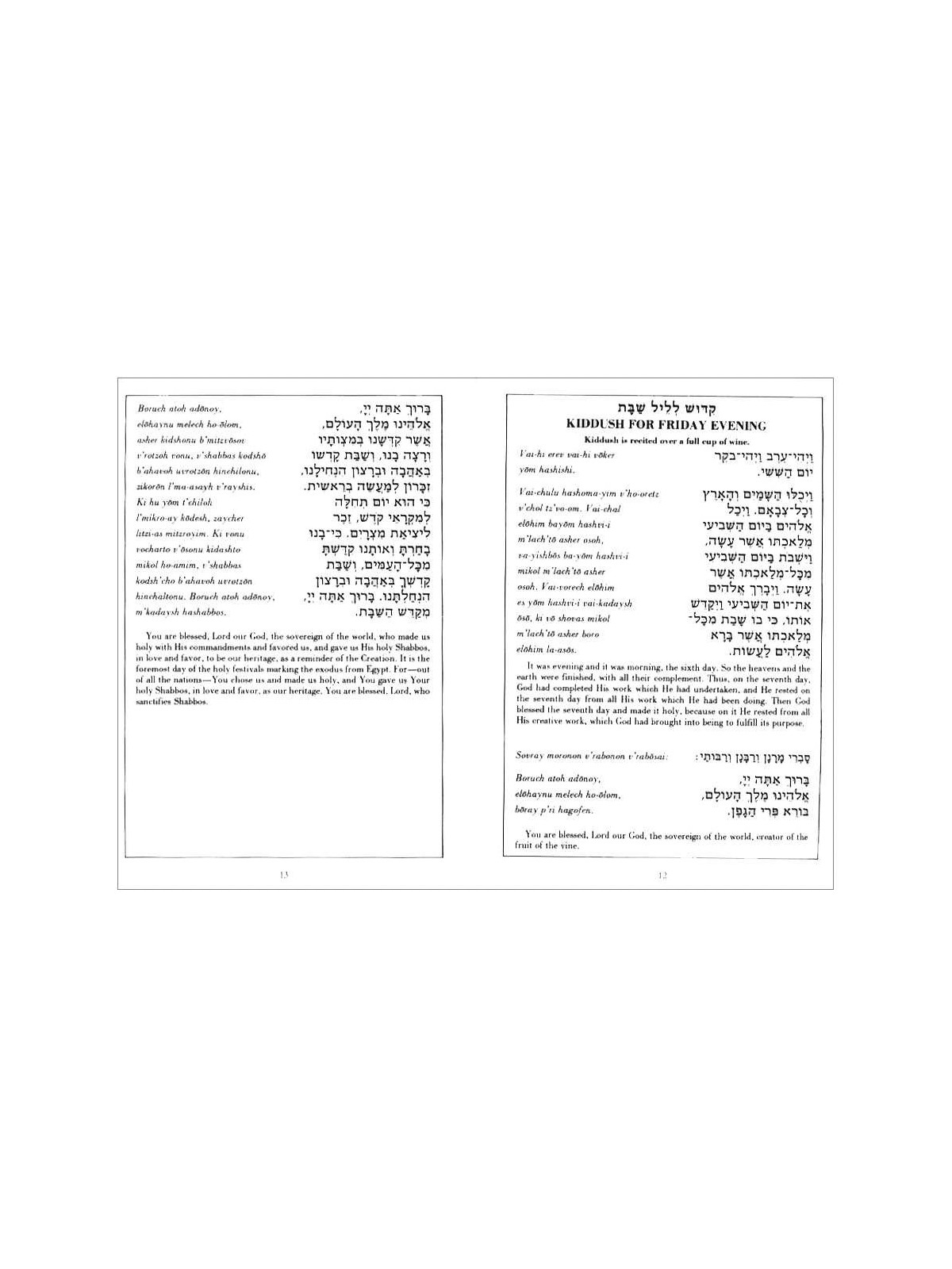 The NCSY Bencher | Books | Judaica