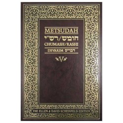 Metsudah Chumash Student Edition: Devarim/Deuteron | Books | Judaica