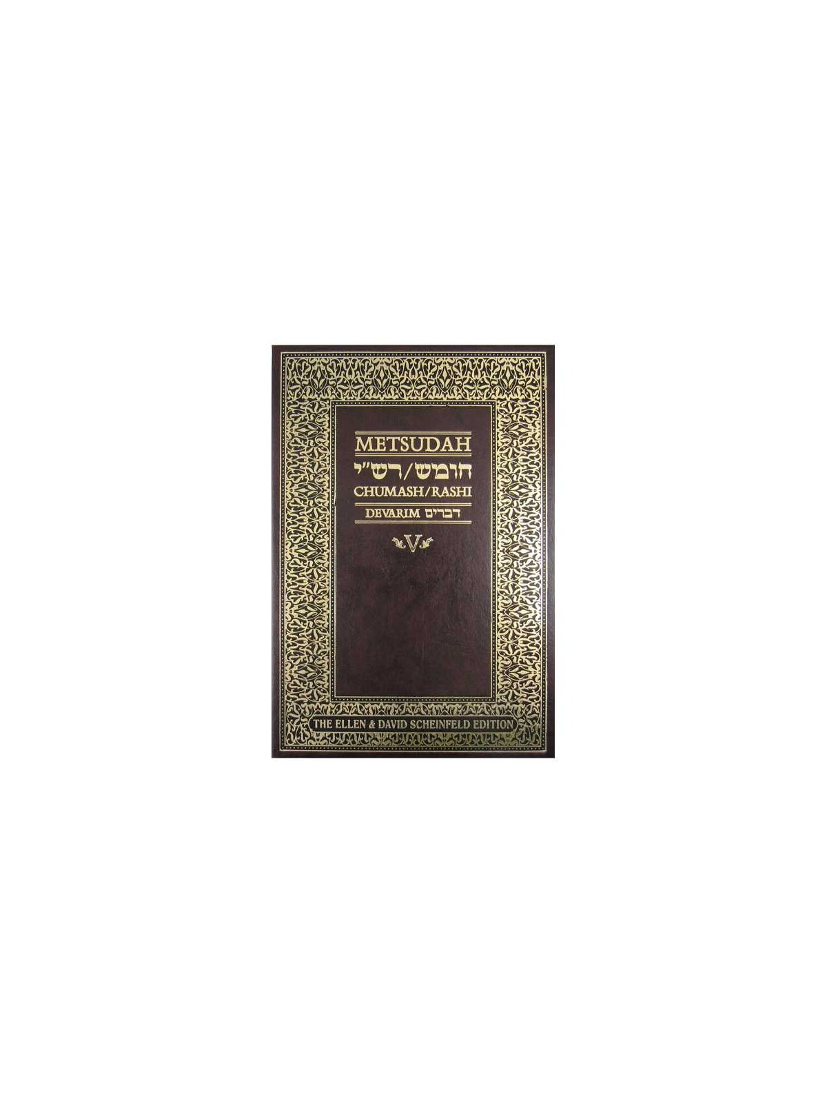 Metsudah Chumash Student Edition: Devarim/Deuteron | Books | Judaica